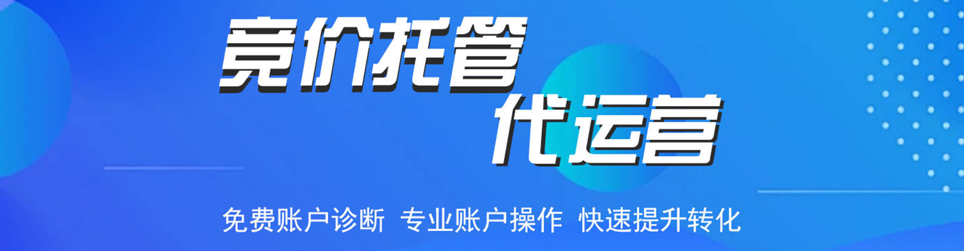 镇赉百度代理开户