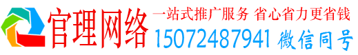 镇赉官理百度推广代理