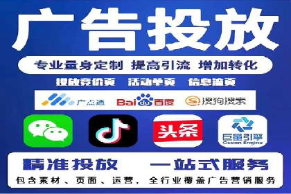 竞价推广代运营公司如何实现广告效果最大化