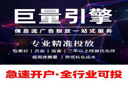 信息流广告运营公司案例：跨行业合作共赢